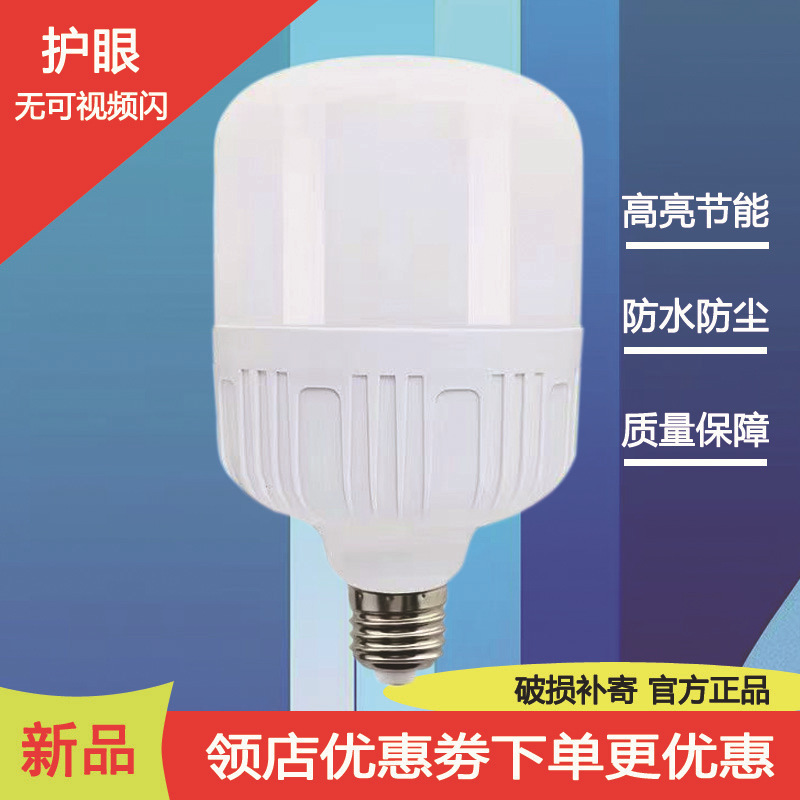 Constant Current Led Light Bulb, Ultra-Bright, Energy-Saving, Household E27 Large Screw Base, Indoor Living Room, Factory High-Power Lighting Lamp Constant Current Led Light Bulb, Ultra-Bright, Energy-Saving, Household E27 Large Screw Base, Indoor Living Room, Factory High-Power Lighting Lamp