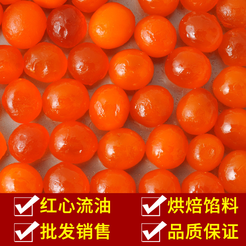 金奇香大号20粒装咸蛋黄  烘焙蛋黄馅蛋黄酥原料