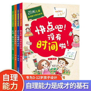 28�샺ͯ���������B��ϵ��ȫ4�ԃ�ͯ���T���B��w�����L������