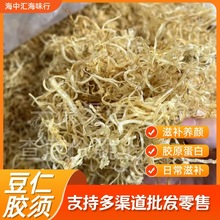 厂家批发豆仁胶须花胶鱼胶 图片粗日常滋补美容补胶原煲汤