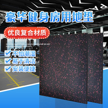 健身房复合地垫减震加厚拼接地垫运动场幼儿园室内室外橡胶地板