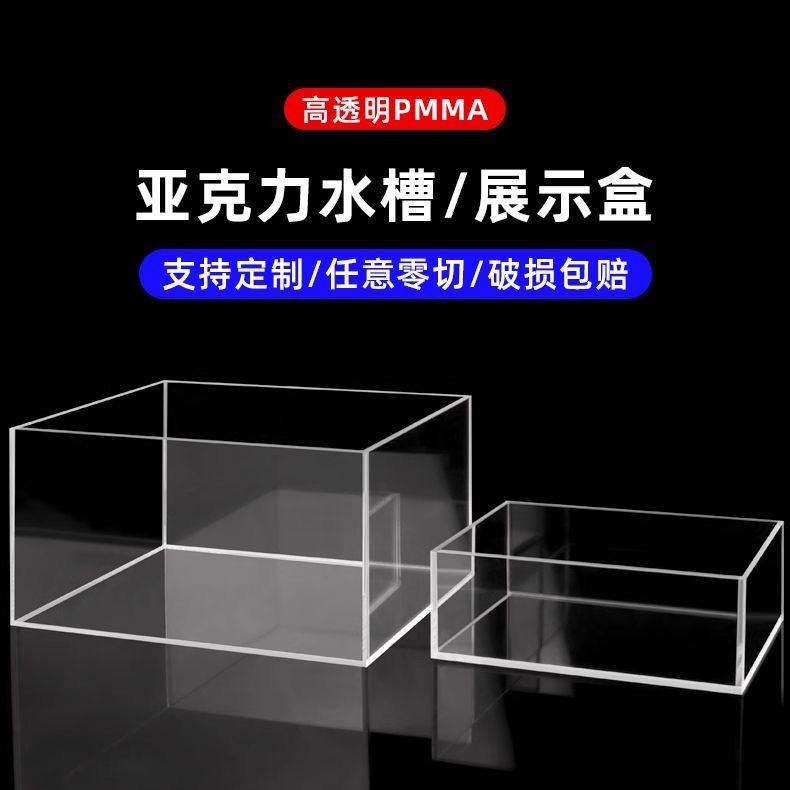 高透明玻璃亚克力展示盒五面托盘抽屉收纳盒拍摄水箱陈列道具