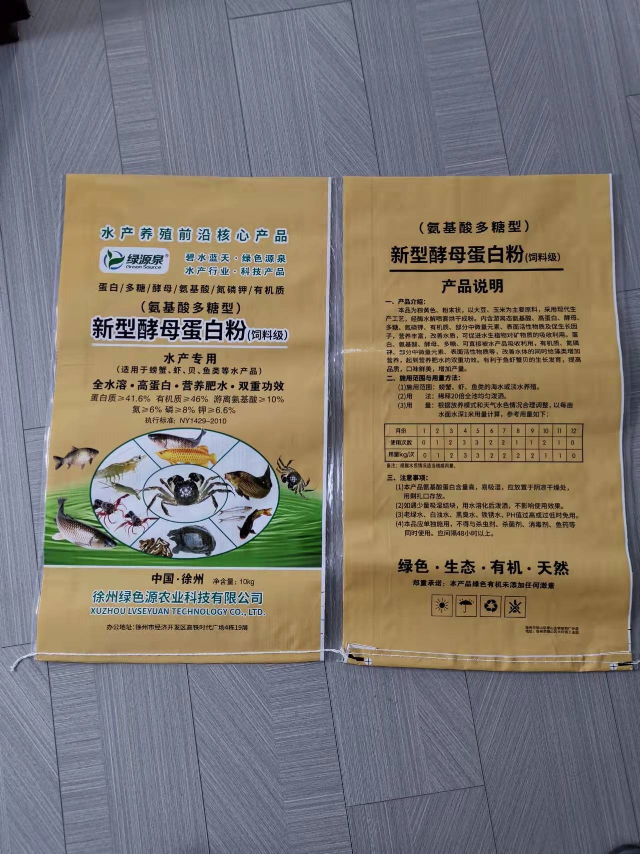 新型酵母蛋白粉 酵母蛋白粉 水产肥 鱼肥