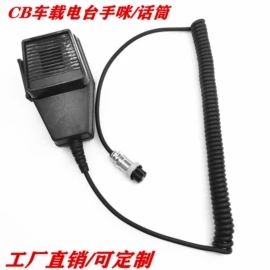 对讲机;其他通信产品;箱包相关配件