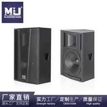 厂家直销单15寸F15+全频音箱户外舞台演出大功率音响监听中纤音响