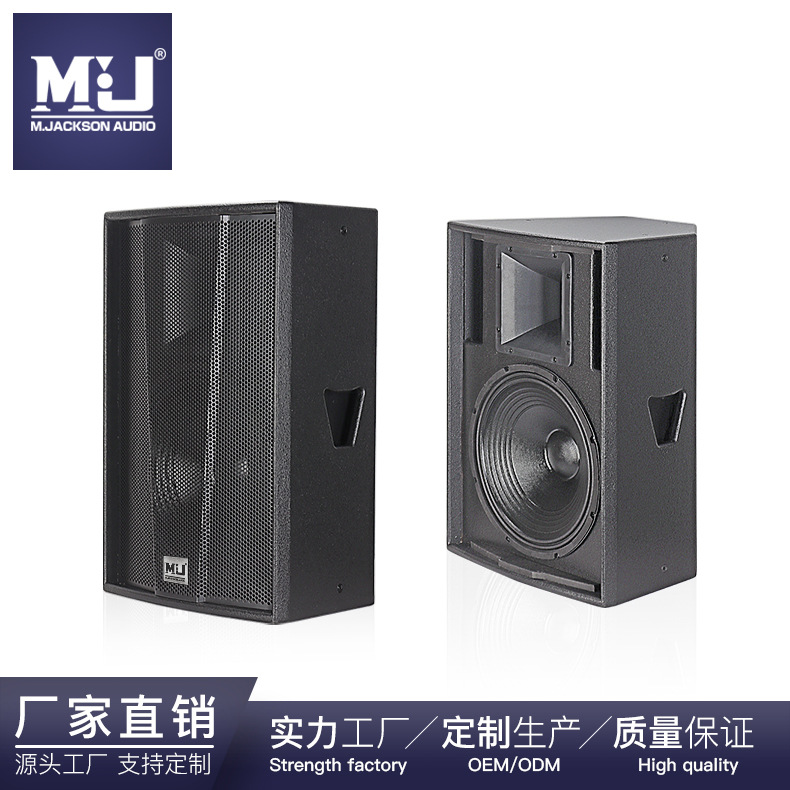 厂家直销单15寸F15+全频音箱户外舞台演出大功率音响监听中纤音响