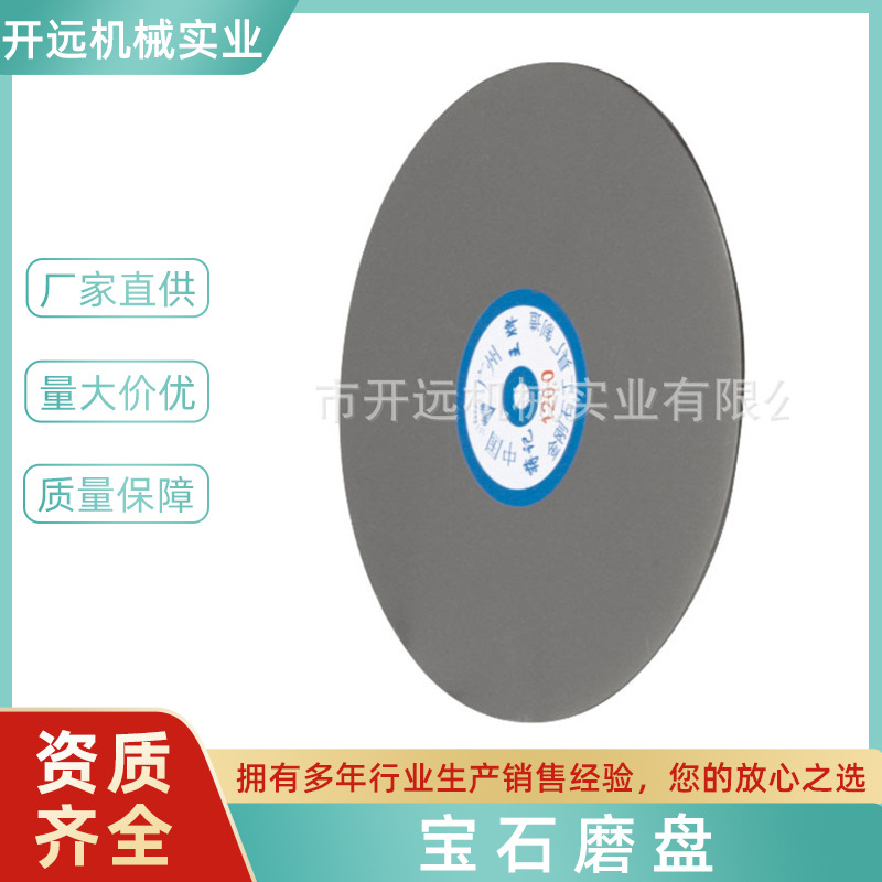 厂家长期供应 KYG1008 饰品加工 工具用宝石磨盘 饰品铸造设备