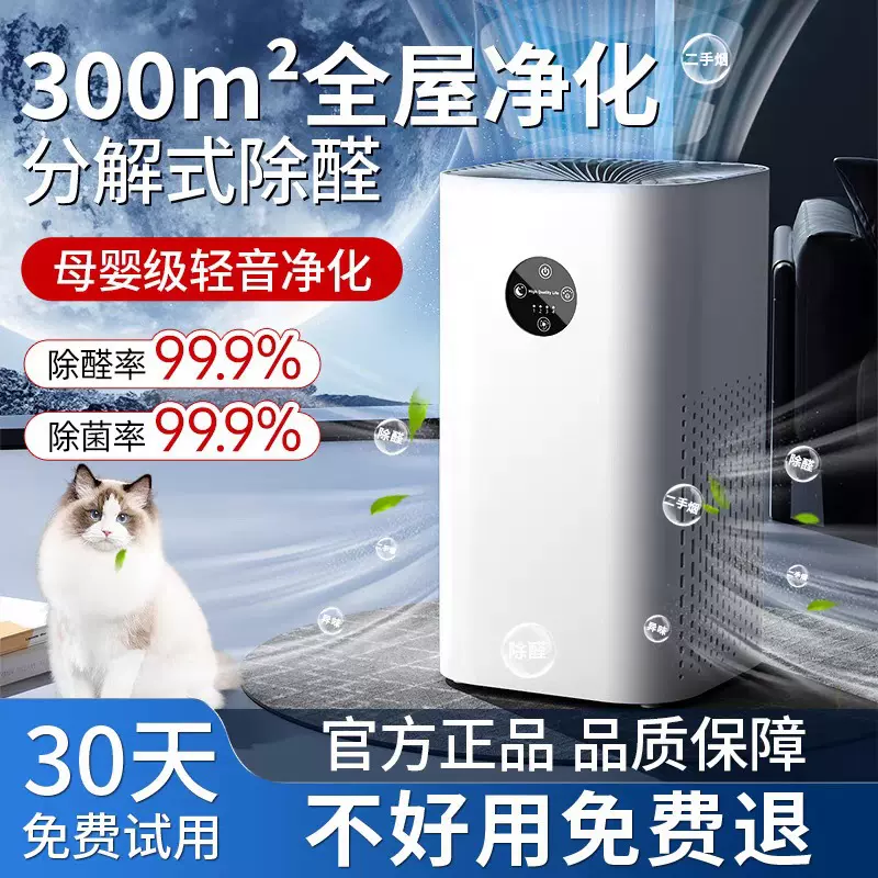 跨境智能空气净化器家用负离子净化二手烟母婴级智能空气净化器