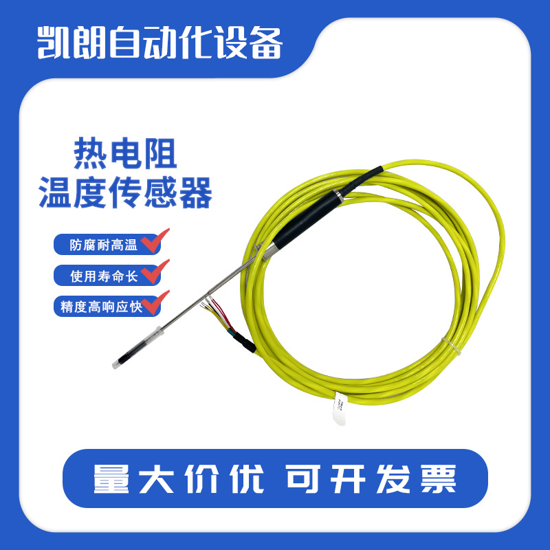 双支灭菌柜德国Jumo久茂双芯移动温度探头直头XH-PT1-212110-150