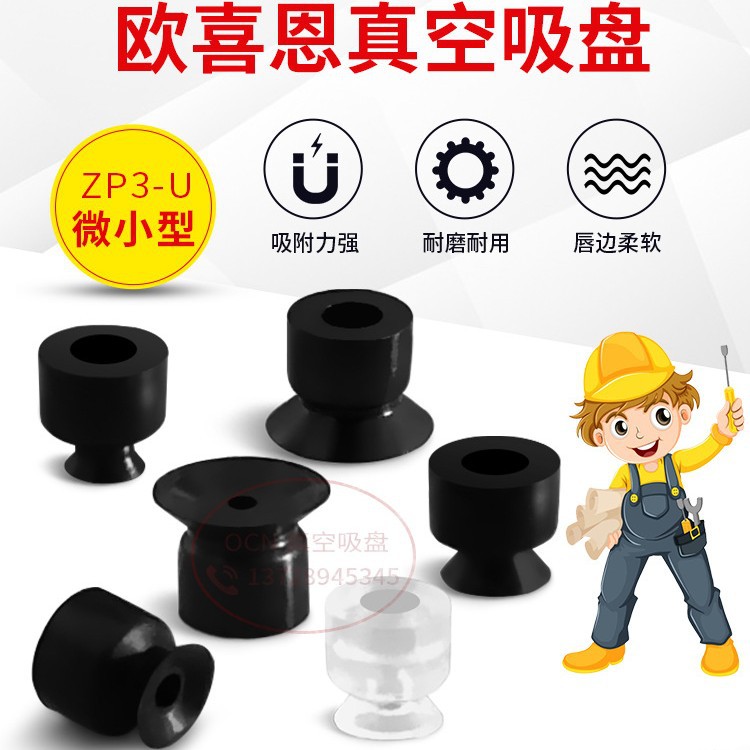 ZP3-02 035 015UN US UGS ZP3-T02 035 015UN-A3微小型真空吸盘