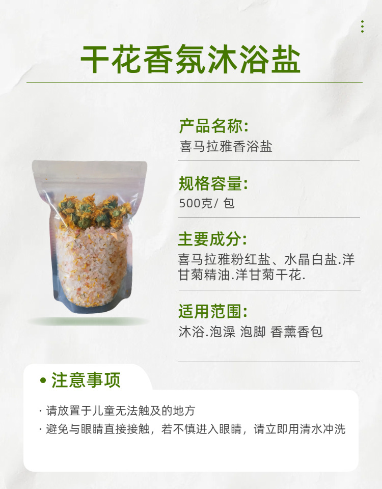 말린 카모마일 꽃 500g/가방