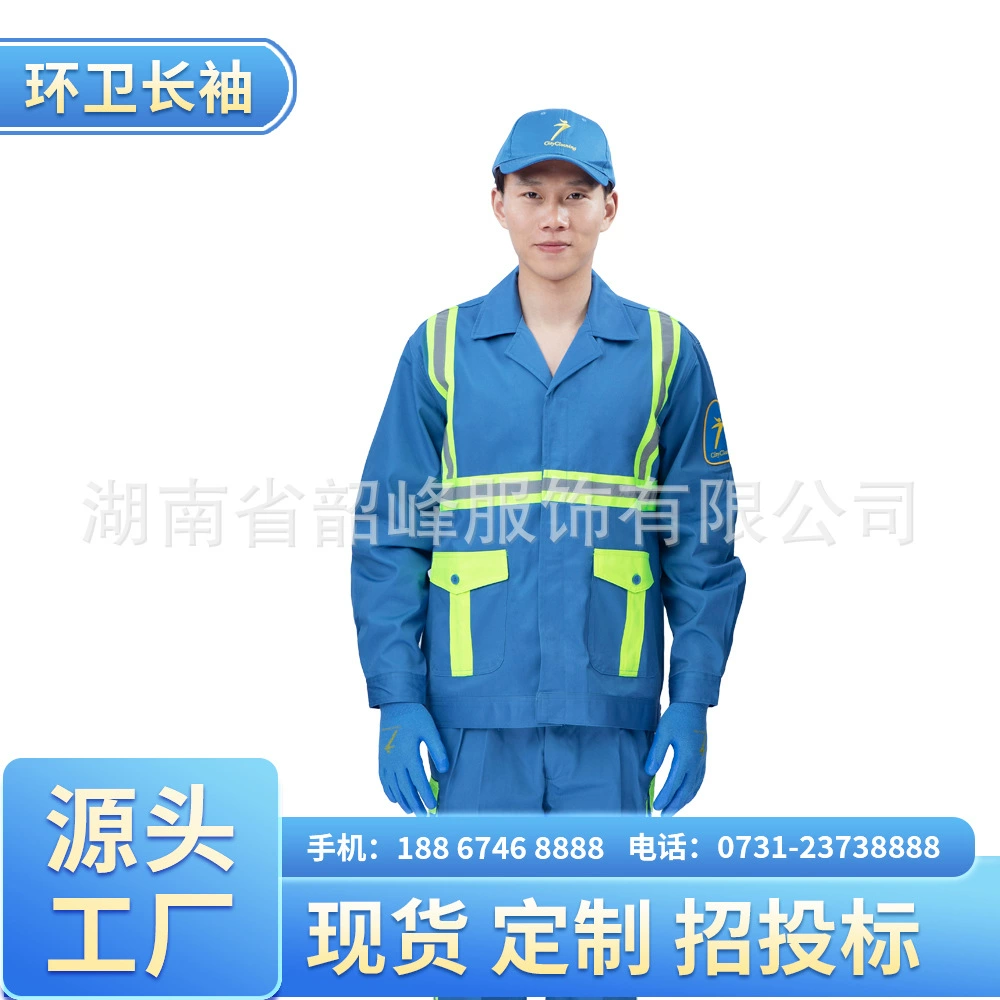 Индивидуальная весенне-осенняя ветрозащитная куртка с длинными рукавами, санитарная рабочая одежда, костюм для строительной площадки, работы на открытом воздухе с печатным логотипом