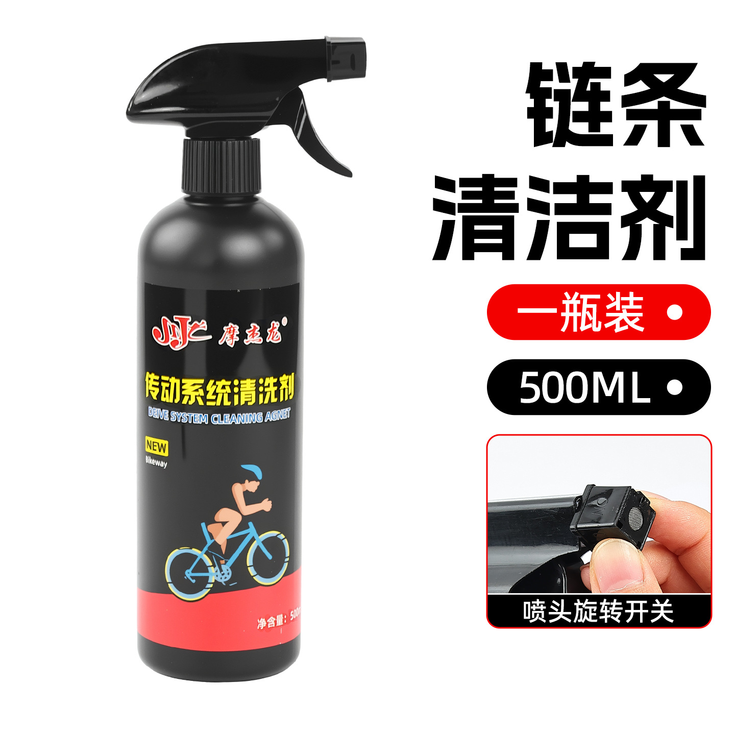 agente de limpieza de mantenimiento de motocicleta agente de limpieza de cadena de bicicletas agente de limpieza para eliminar la contaminación de aceite y mantenimiento especial de engranajes