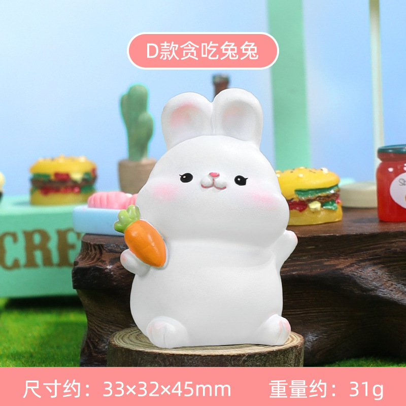 D款貪吃兔兔