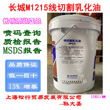�L����M1215�C�����и���黯�;��и�Һ15KG