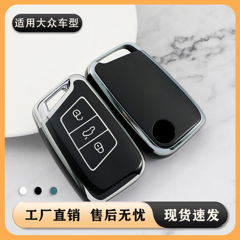 Volkswagen Magotan 키 케이스 Passat CC 환경 id4 lingdu L Tuang X 자동차 키 케이스 쉘 버클 케이스에 적용 가능
