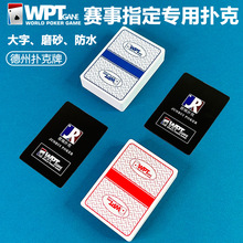 德州扑克牌WPT扑克塑料防水背纹粗磨砂专业比赛授权宽牌大字PVC