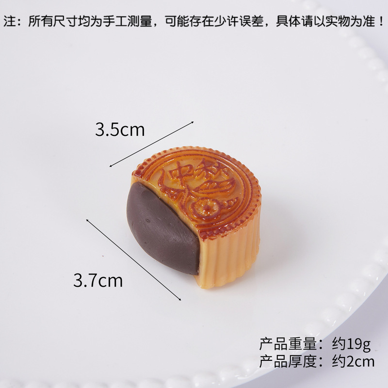 PVC仿真爆浆流心月饼模型甜点食物夹心月饼钥匙扣挂件中秋节玩具|undefined