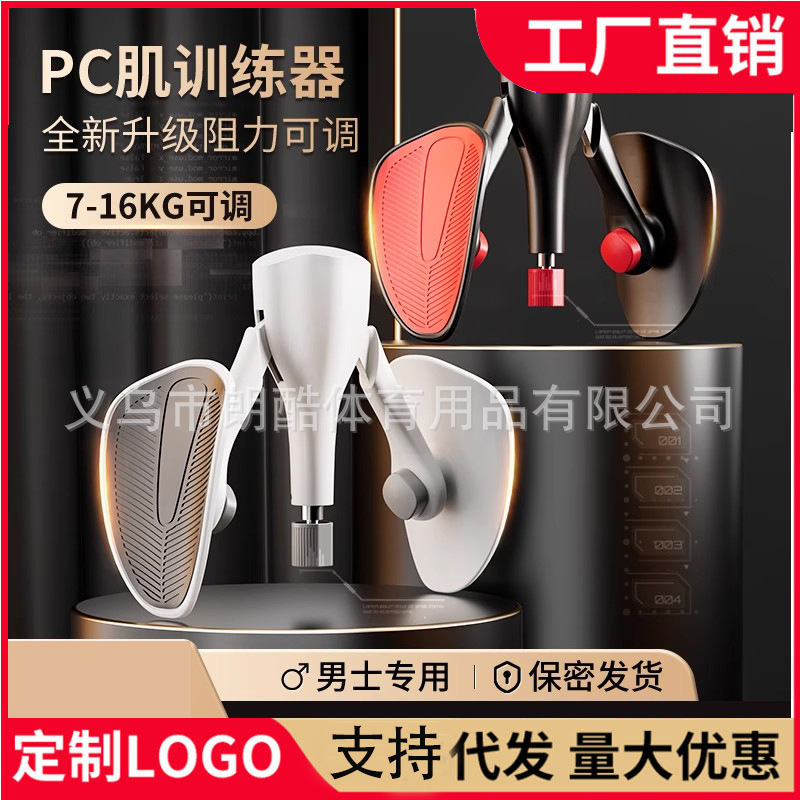 Kegel Trainer para hombres adelgazamiento de la pierna artefacto músculo del piso pélvico PC ejercicio muscular Dispositivo de clip de pierna casa adelgazamiento muslo interior