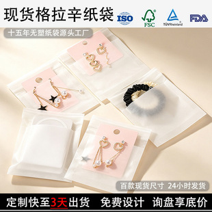 �羳Glassine bag�����������h���o�ܶ�ᔰlȦ�����Ϟ�⼈��