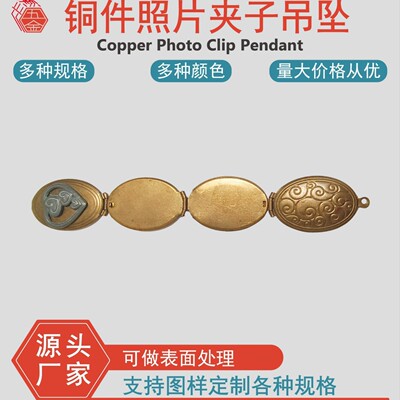 [椭圆形可放四张相片 四折祥云贴片相盒可打开精致款项链XH-023]