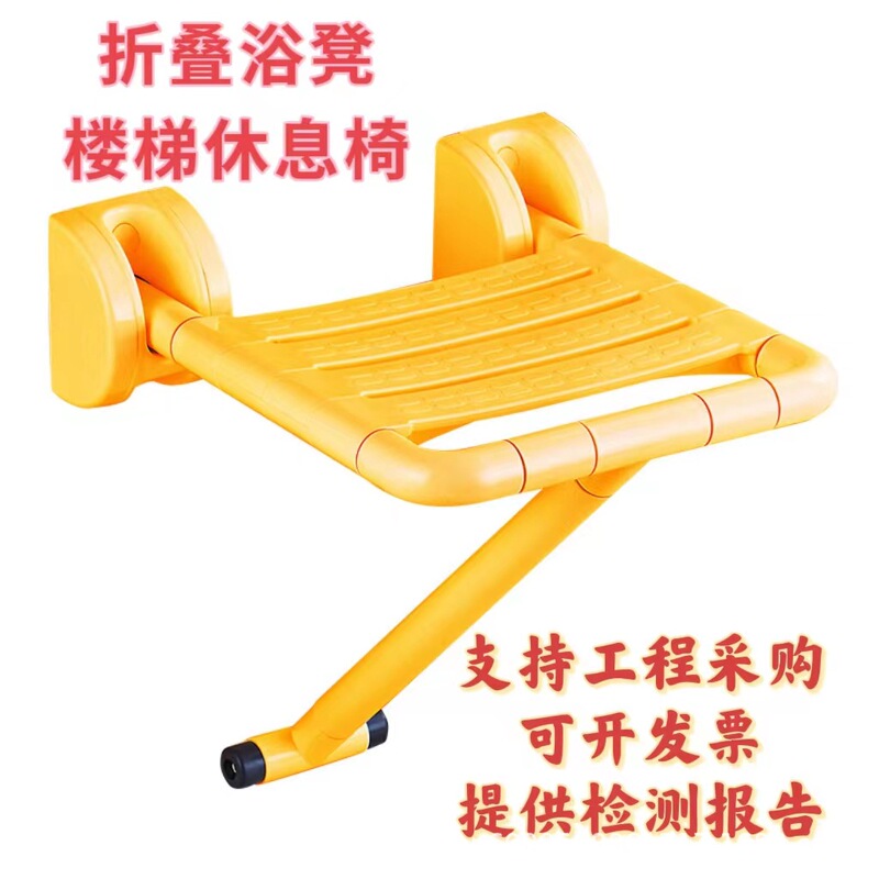 Bathroom Shower Chair for Elderly, Foldable Stool for Shower, Non-Slip Bath Stool for Disabled People