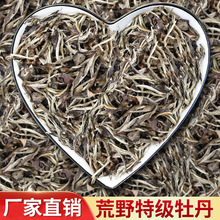 白牡丹散茶 2012陈年枣香福鼎荒山老白茶高山明前散茶叶特级袋装