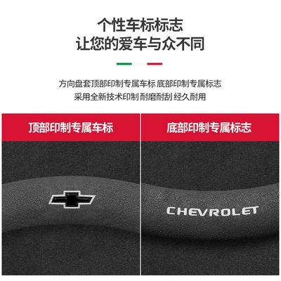 Steering wheel cover, Malibu XL Saioco Woz