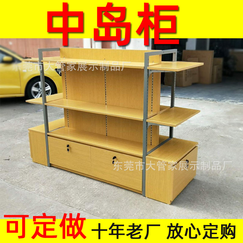 小米之家体验台双面数码木纹展示台中岛展示台展示架置物架中岛柜