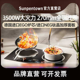 尚朋堂04T嵌入式电磁炉电陶炉纯平双灶3500W大功率一电一陶电磁灶