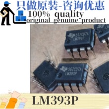ԭװ LM393P ��װDIP-8 �Ŵ����ͱȽ���оƬ ����TI��Ӧ