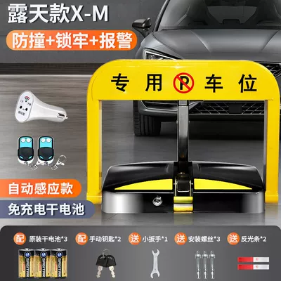 garage pile automatic lifting, Car lock - open-air-model-x-m-2-remote-control-induction-dry-electricity