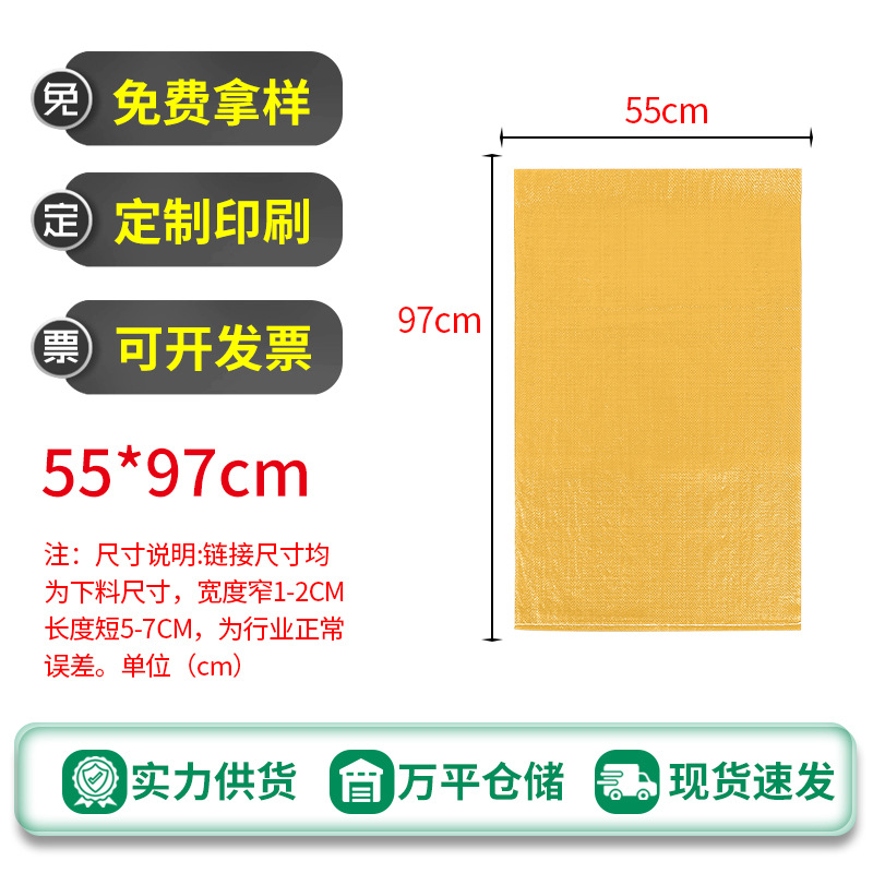 Fábrica brillante amarillo bolso tejido bolsa de cáñamo impresión expresa logística embalaje bolsa móvil engrosada snakeskin bolsa PP bolso tejido