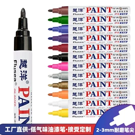 马克笔;记号笔;笔配件