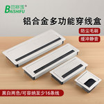 办公桌翻盖过线盒电脑桌带毛刷方型盖铝合金缓冲走线盒毛刷穿线盒