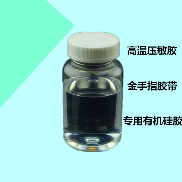 四海厂家销售pi胶粘剂 SMT金手指用胶水可替代国外产品价格便宜