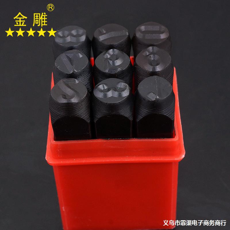 钢字码钢号码钢印钢字码钢数字英文字母符号 皮革钢字码字模