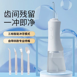 冲牙器;卷发/直发器;挂烫机