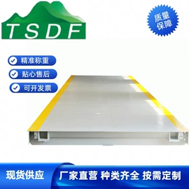 地磅;台秤;电子秤