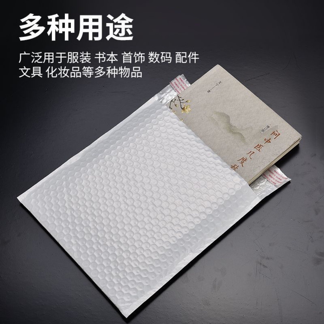 复合珠光膜气泡信封袋加厚防震防压防摔泡沫膜书本快递打包包装袋