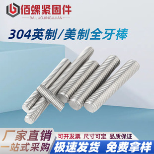 304���P�����ȫ�ݼy���� 1/4-20 ͨ�z�U������˨Ӣ�����l 7/8-9