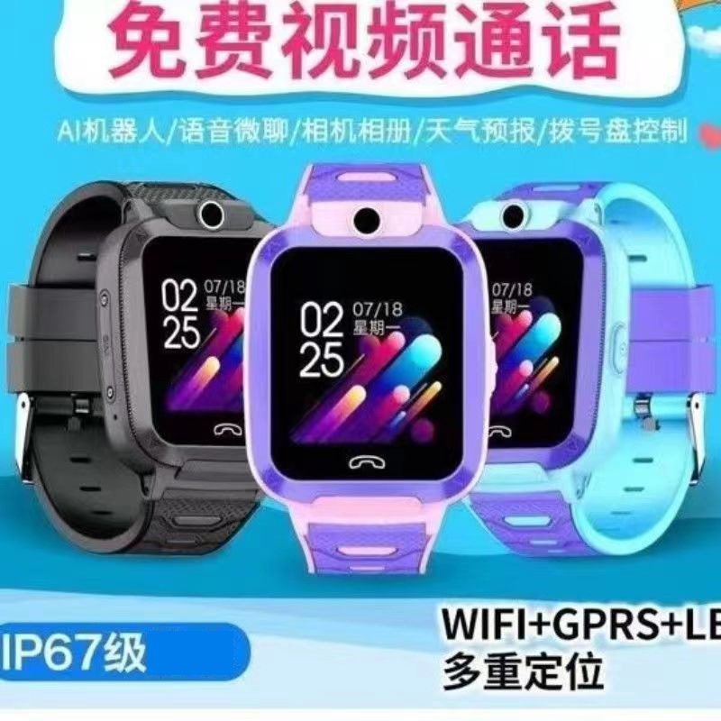 Children's Phone Watch Smart Call Watch Full Network Waterproof Primary School Junior High School Watch Huaqiangbei Watch Wholesale