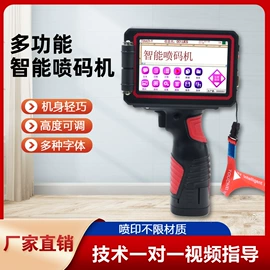 打码机喷码机;条码设备;多功能包装机