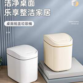 迷你桌面垃圾桶小号家用带盖卧室床头杂物收纳桶办公室桌上废纸篓