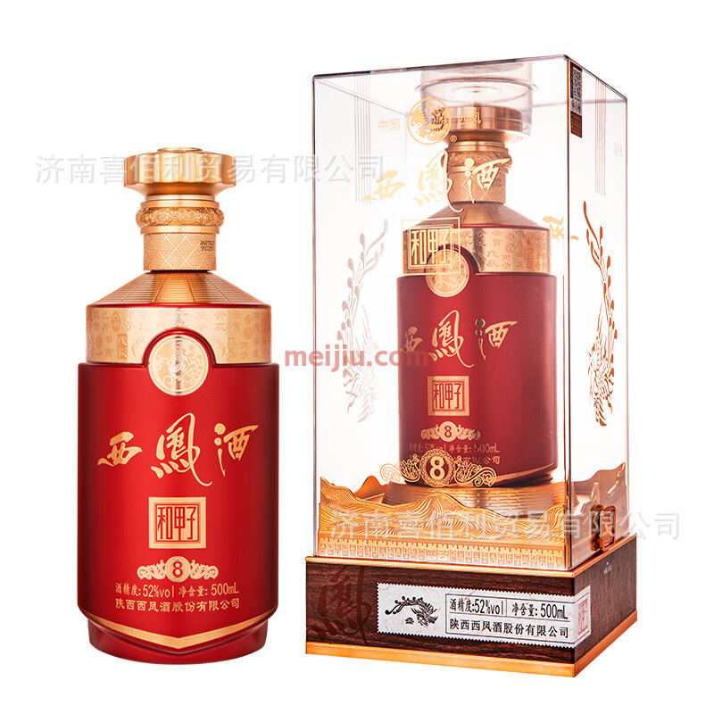 45度陕西西凤酒和甲子8绵柔凤香型白酒整箱6瓶批发婚宴用酒