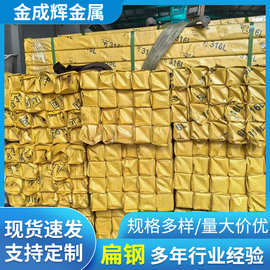 304/304L/316L不锈钢扁钢大厂分条扁钢冷拉扁钢规格齐全现货足