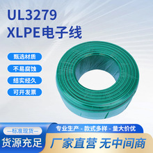 ����UL�Դ��UL3279 18AWG������늾� EPMD�o���~��Ӿ�FL