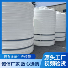 化工乙二醇PE塑料储罐20立方加厚牛筋PE水箱废水收集蓄水桶耐酸碱