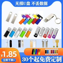 U盘;手机转接头;数码存储卡