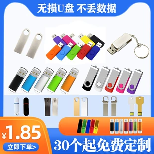 Сверлящий USB-накопитель поворотный металл, многообъемный от 128 МБ до 64 ГБ, USB-хранилище для телефона и ПК